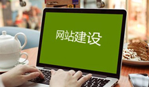 關(guān)于營(yíng)銷(xiāo)型網(wǎng)站建設(shè)的幾大要點(diǎn)